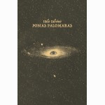Ponas Palomaras