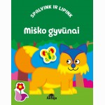 Miško gyvūnai. Spalvink ir lipink