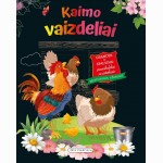 Kaimo vaizdeliai