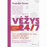 Vėžys 24/7