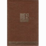 Biblija arba Šventasis Raštas (kanoninis leidimas, 2024)