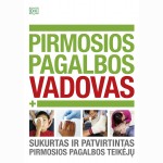 Pirmosios pagalbos vadovas. Sukurtas ir patvirtintas pirmosios pagalbos teikėjų
