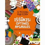 Smegenų mankšta. Iššūkis: optinės apgaulės