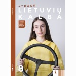 Lietuvių kalba. Vadovėlis 8 klasei, 1 dalis (ATRASK)