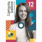 Lietuvių kalbos pasitikrinamieji testai 12 klasei (s. KOREPETITORIUS)