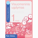 Visuomeninis ugdymas. Pratybų sąsiuvinis 1 klasei. Serija Maži milžinai