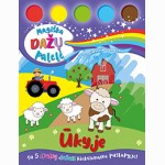 Magiška dažų paletė. Ūkyje