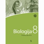 Biologija. Pratybų sąsiuvinis 8 klasei (serija „Šok“)