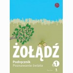 ŻOŁĄDŹ. Poznawanie świata. Podręcznik dla klasy I. Książka druga