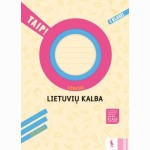 Lietuvių kalba. Užrašai 1 klasei, 3 dalis (serija „TAIP!“)