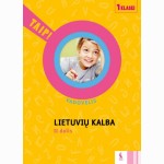 Lietuvių kalba. Vadovėlis 1 klasei, 2 dalis (serija „TAIP!“)
