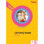 Lietuvių kalba. Vadovėlis 1 klasei, 3 dalis (serija „TAIP!“)