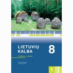 Lietuvių kalba. Vadovėlis 8 klasei, 1 knyga (pat. pagal 2016 m. programą)