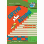 Septyni plius aštuoni 