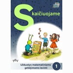 Skaičiuojame. Užduotys matematiniams gebėjimams lavinti. 
