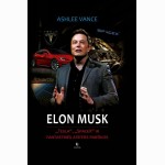 Elon Musk.  Tesla, SpaceX ir fantastinės ateities paieškos
