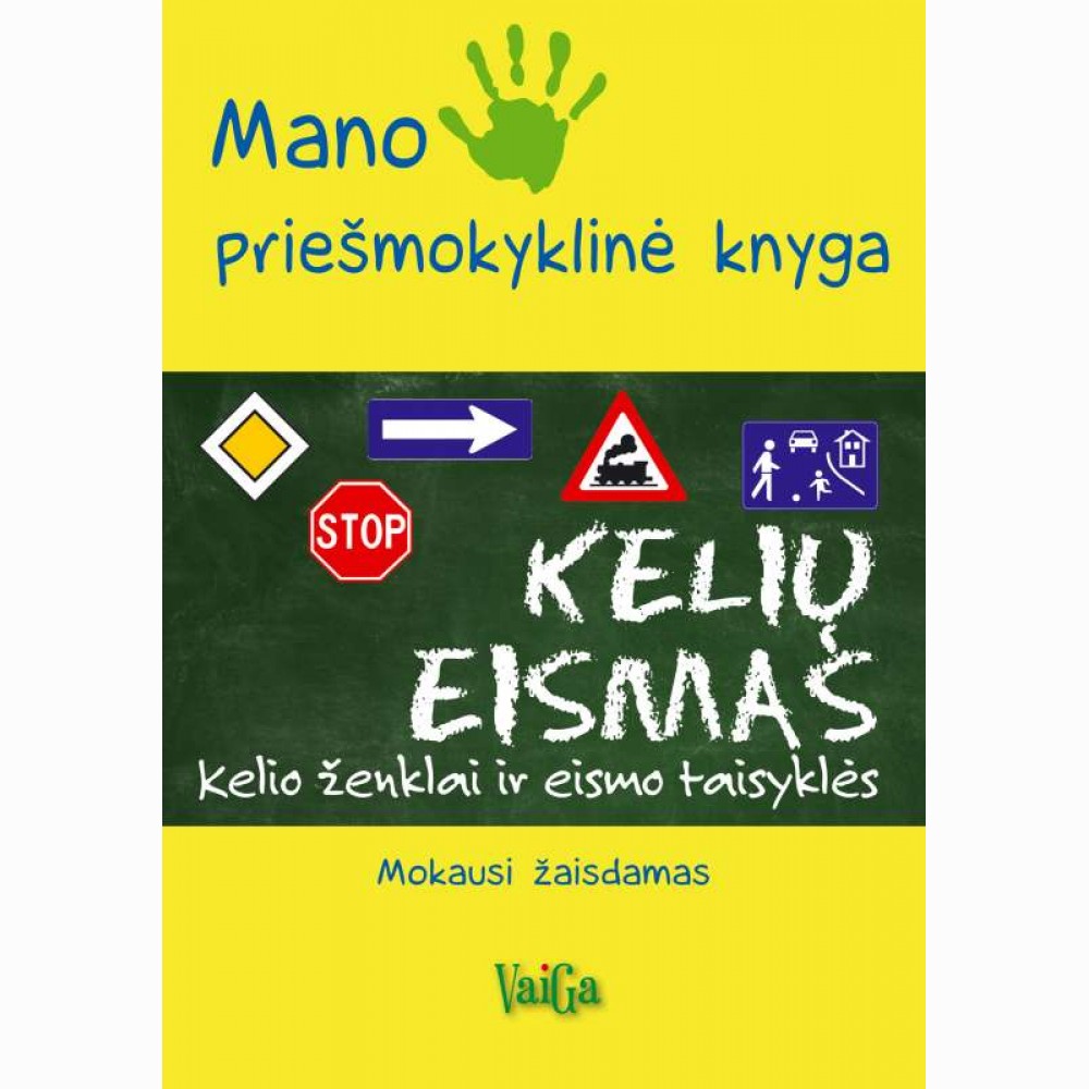 Mano priešmokyklinė knyga. KELIŲ EISMAS. Kelio ženklai ir eismo taisyklės (Mokausi žaisdamas)