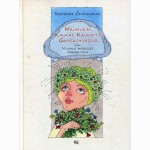 Maumukas, Kaukas Kaukaitis, Gamsachurdija arba Vilniaus mergelės išgelbėjimas