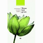 Menas būti gyvam