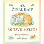 Ar žinai, kaip aš tave myliu?