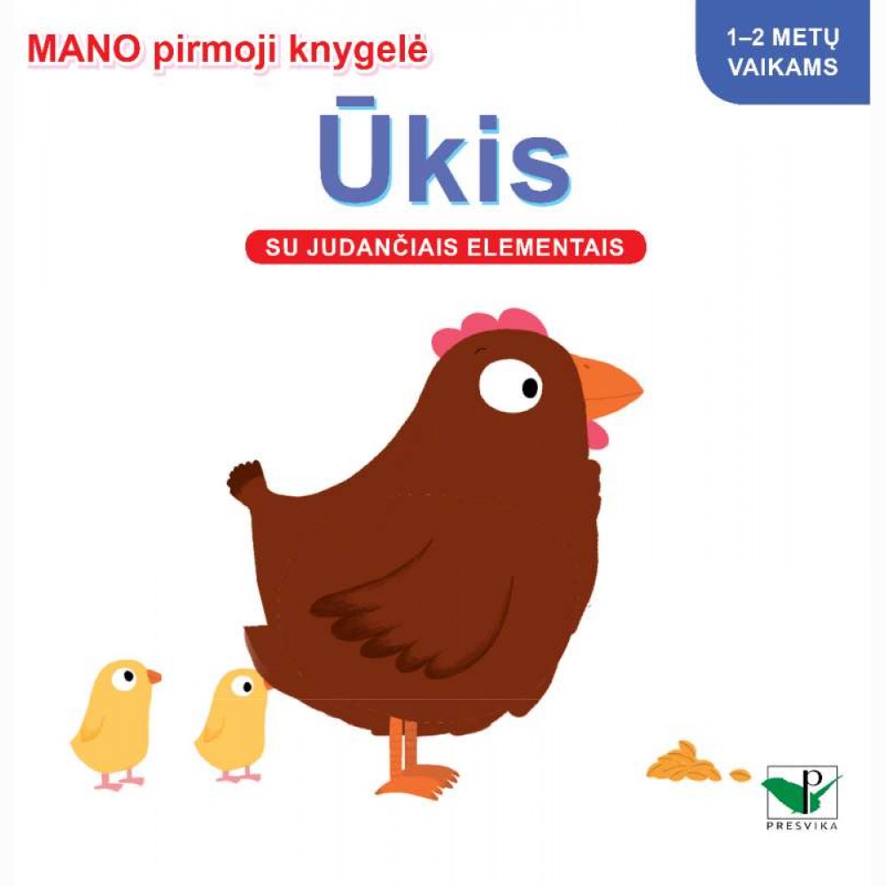 Mano pirmoji knygelė.ŪKIS.Su judančiais elementais.1-2 m.vaikams.  