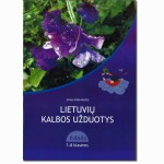 Lietuvių kalbos užduotys 7-8 kl. II dalis  