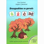 Draugaukime su garsais II d. 