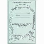 Kalbos ugdymo pratybų sąs. 1 d. 