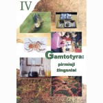 Gamtotyra. Pirmieji žingsniai IV d.