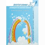 Šventoji dovana. Neraugintos duonos šventė