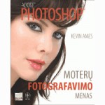 Adobe Photoshop. Moterų fotografavimas 