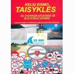 Keliu eismo taisykles su fotografijomis ir iliustracijomis