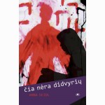 Čia nėra didvyrių 