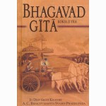 Bhagavad-gita, kokia ji yra 