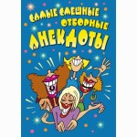 Samye smešnye otbornye anekdoty 