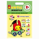 Kutis akademija Mano pirmoji akademija B-lygis