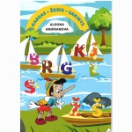 GARSAS-ŽODIS-SAKINYS