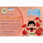 BORUŽĖLĖS PAMOKĖLĖS. 2 dalis I-Y GARSAI