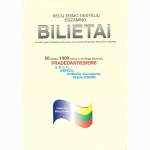 Kelių eismo taisyklių egzamino bilietai