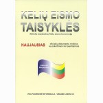 Kelių eismo taisyklės