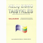 Kelių eismo taisyklės