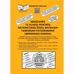 Rengiamės 12 kl. mokinių matematikos antrajam tarpiniam patikrinimui (bendrasis kursas)