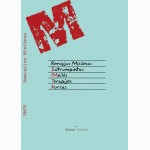 Sutrumpintas meilės terapijos kursas