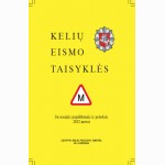 Kelių eismo taisyklės su priedais, 2023 metai