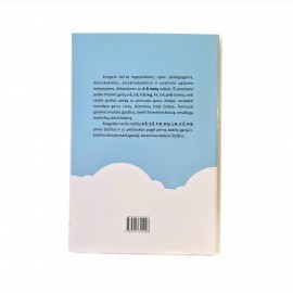 Raidelės porelės, garsiukai draugai